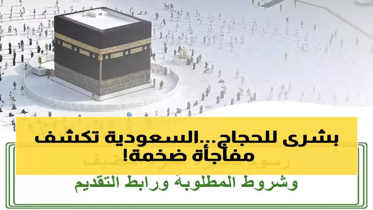 السعودية تطلق تأشيرة مجانية لمدة 90 يوماً لأغراض العمرة والسياحة الخارجية